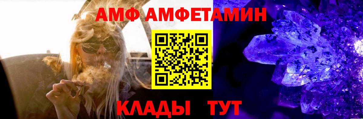 Amphetamine Розовый Апатиты