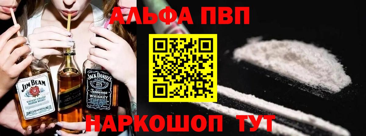 Апатиты  Alpha-PVP Соль  купить наркотик  Вход с VPN  А ПВП Соль 