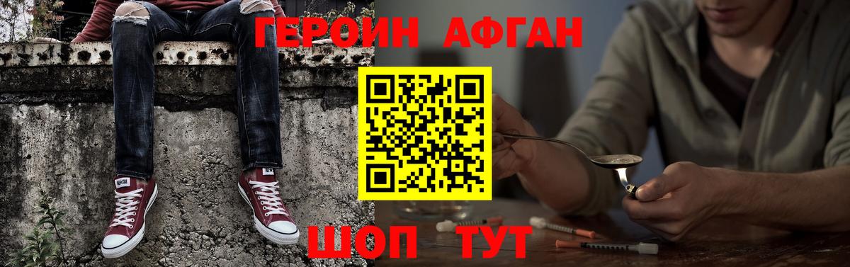 Апатиты  Героин VHQ  Героин  Вход с VPN 