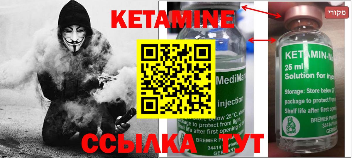 Апатиты  КЕТАМИН ketamine  Вход с VPN  КЕТАМИН ketamine 