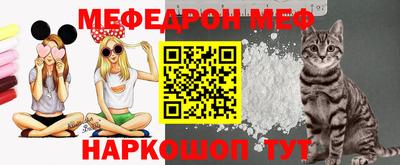 мяу мяу мука Абинск