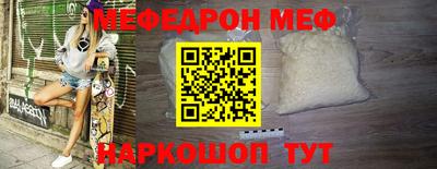 мяу мяу мука Абинск