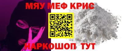 мяу мяу мука Абинск