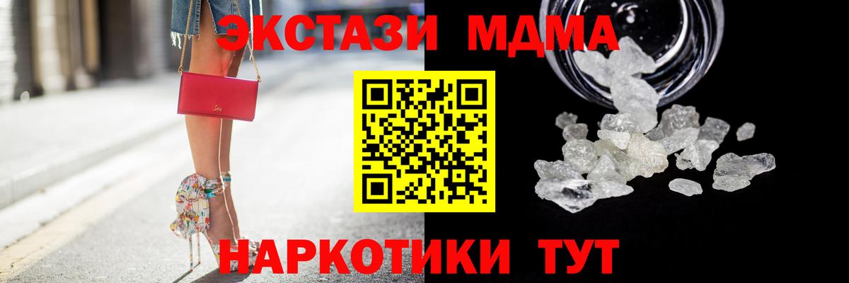 Апатиты  MDMA crystal  Вход с VPN 