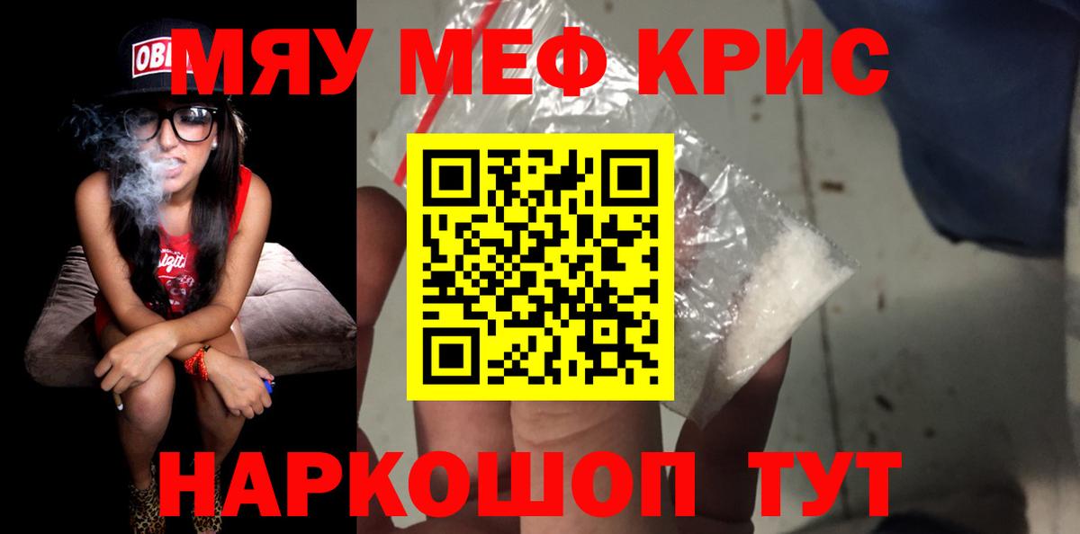 Меф мука Апатиты