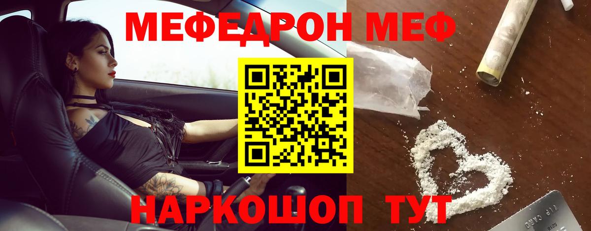 Мефедрон mephedrone  Меф мяу мяу  Апатиты  МЯУ-МЯУ  Вход с VPN 