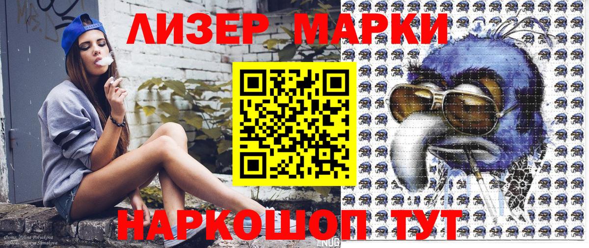 Марки N-bome 1,8мг  Вход с VPN  купить наркотики сайты  Марки N-bome  Марки N-bome 1,8мг  Апатиты 