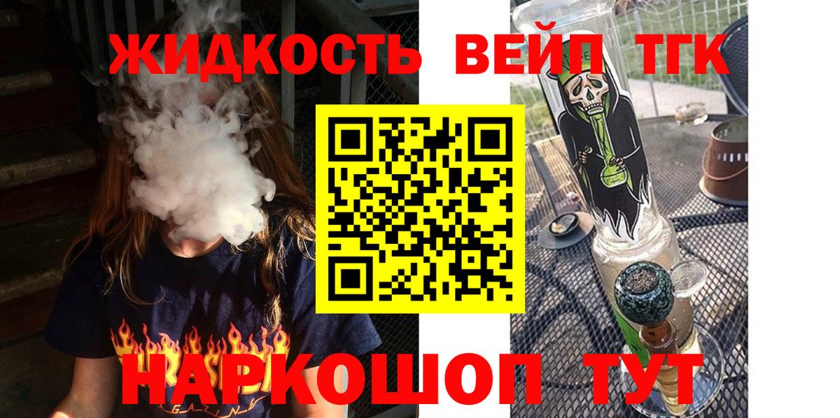 Дистиллят ТГК жижа  Дистиллят ТГК жижа  Апатиты  цена   Вход с VPN 